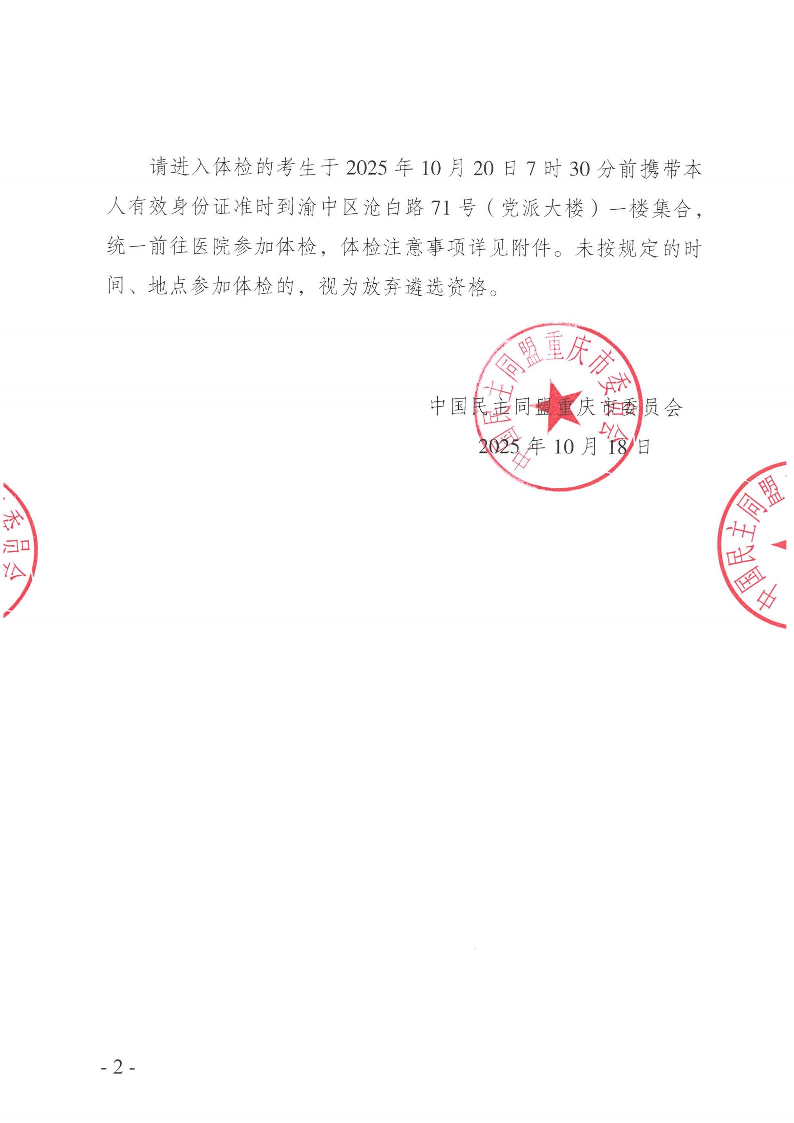 公示(1)_02